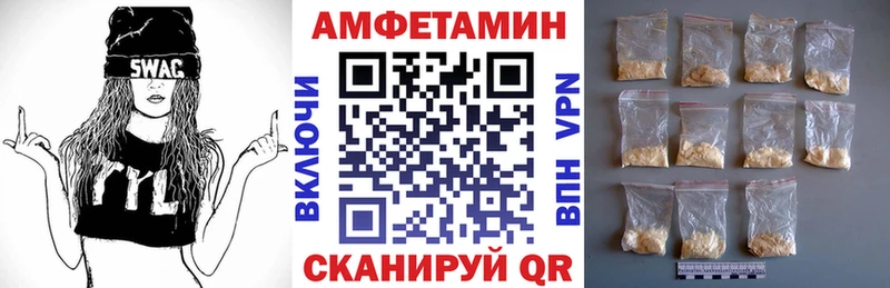 АМФ Розовый  Купить где  Арск 