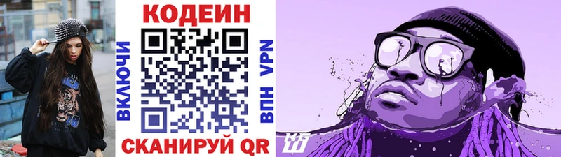 Кодеиновый сироп Lean напиток Lean (лин)  Купить  Арск 