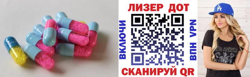 ЛСД экстази кислота  Купить где  Арск 