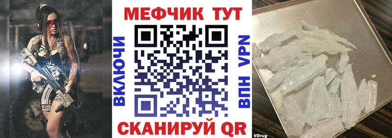 МЕФ кристаллы  Купить  Арск 