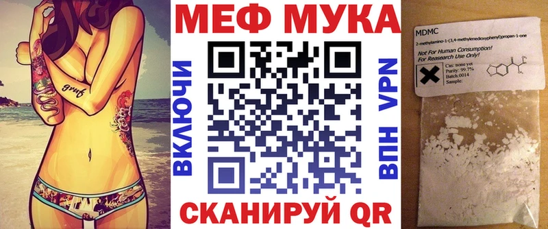 Мефедрон мука Арск