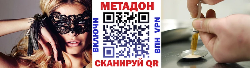 Купить закладки  Арск  МЕТАДОН мёд 
